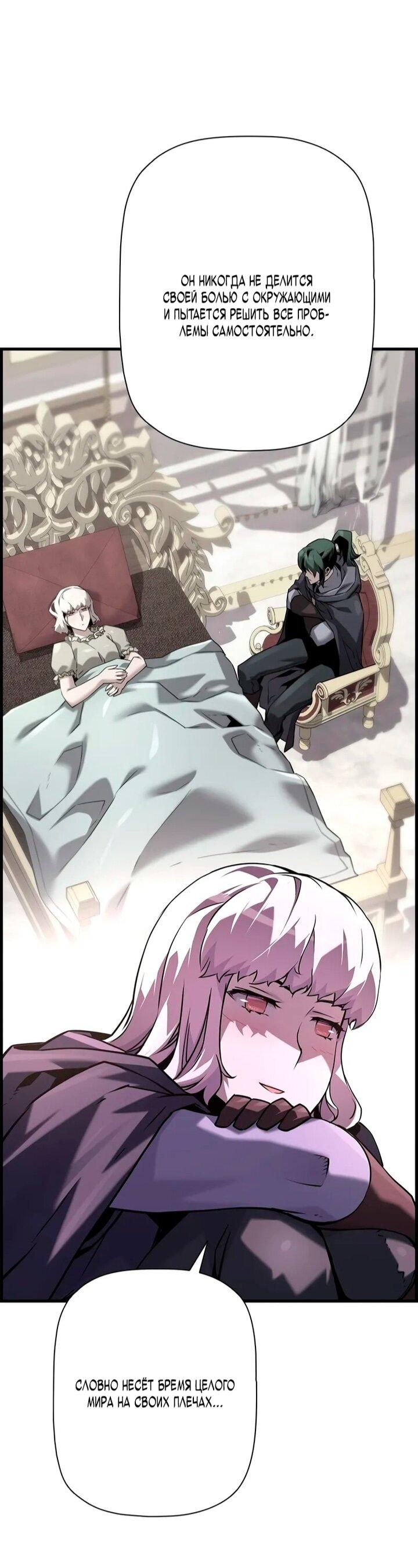 Манга Эволюционные черты некроманта - Глава 107 Страница 14