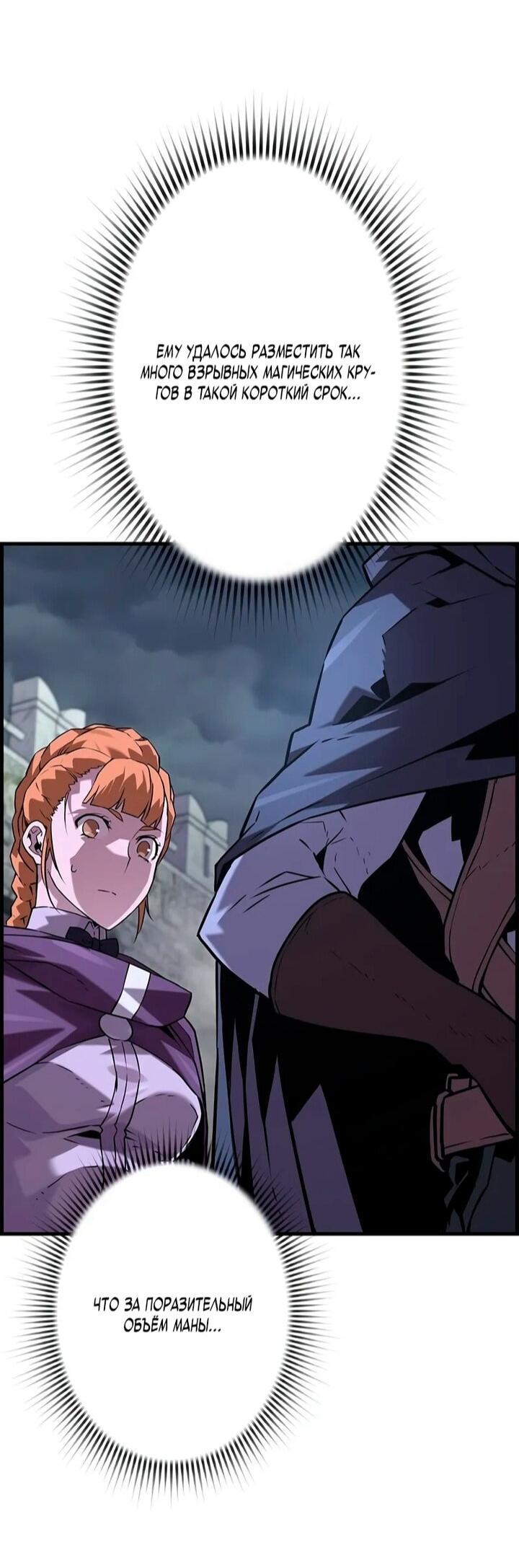 Манга Эволюционные черты некроманта - Глава 107 Страница 30