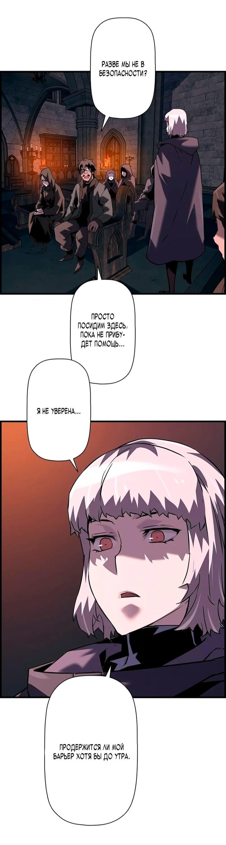Манга Эволюционные черты некроманта - Глава 107 Страница 62
