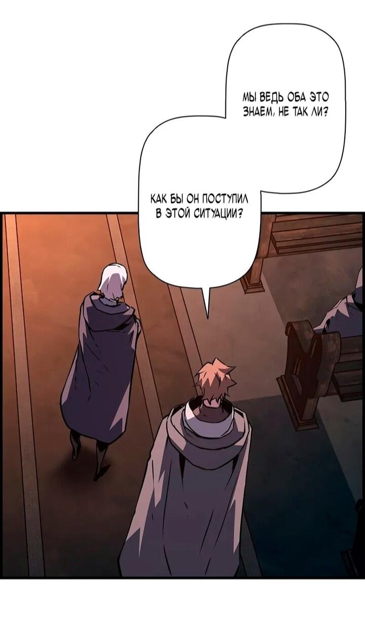 Манга Эволюционные черты некроманта - Глава 107 Страница 75