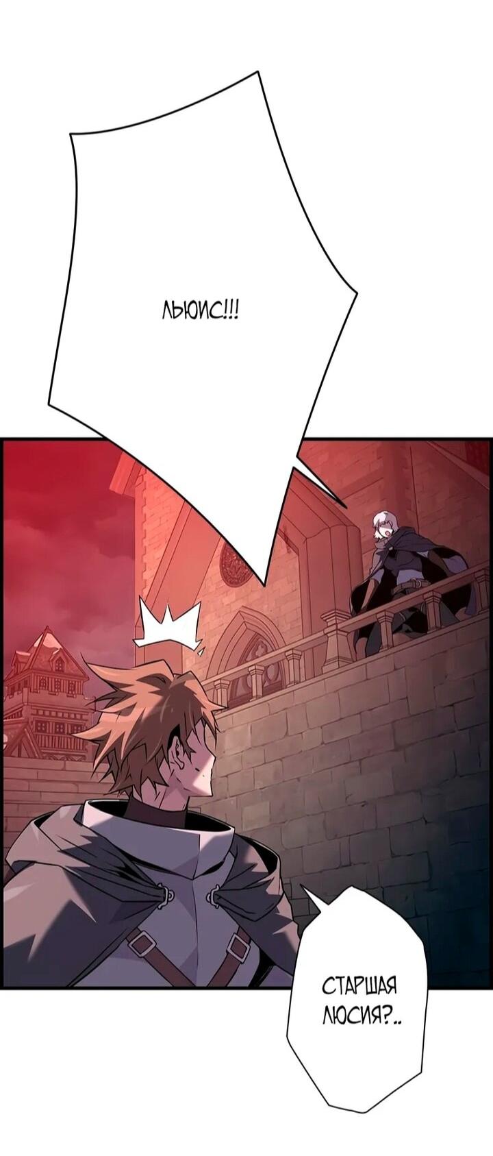 Манга Эволюционные черты некроманта - Глава 107 Страница 55