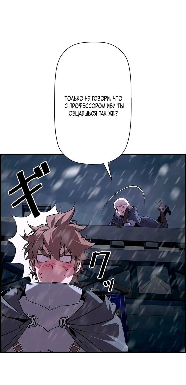 Манга Эволюционные черты некроманта - Глава 107 Страница 4