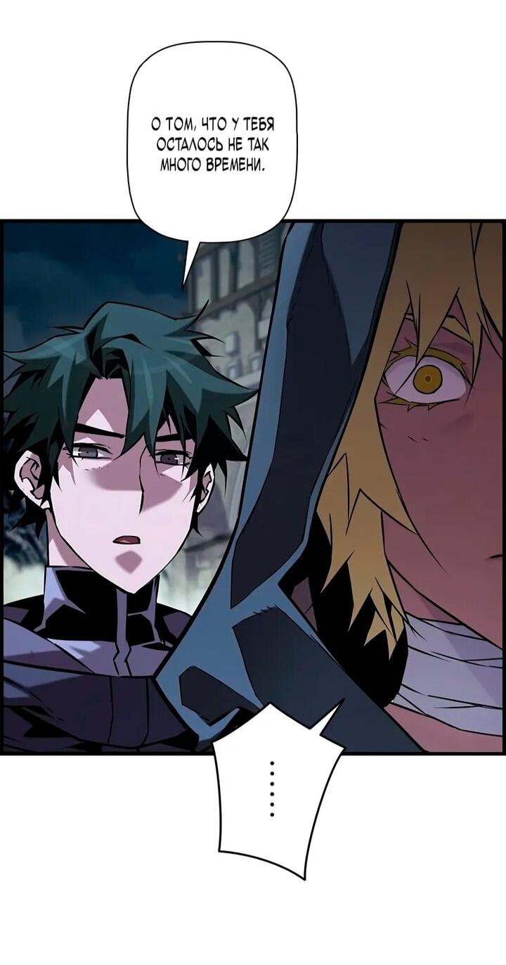 Манга Эволюционные черты некроманта - Глава 107 Страница 36