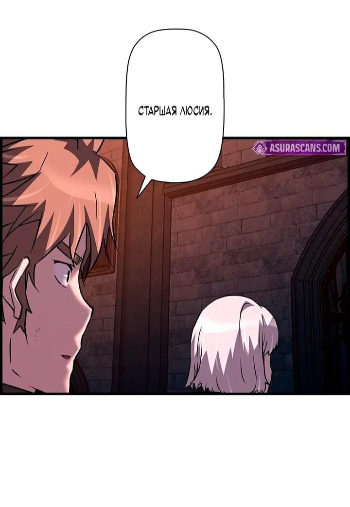 Манга Эволюционные черты некроманта - Глава 107 Страница 74