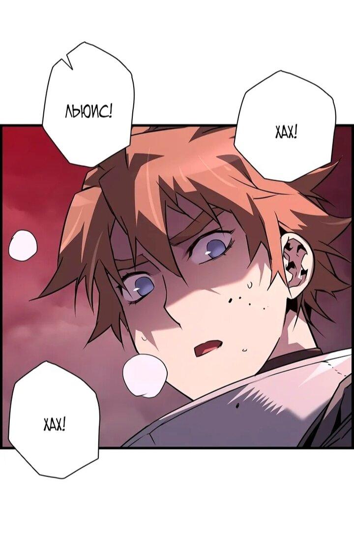 Манга Эволюционные черты некроманта - Глава 107 Страница 54