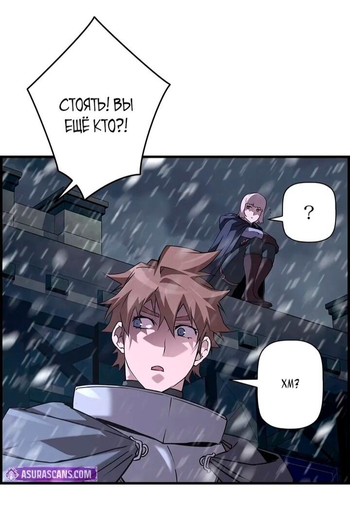 Манга Эволюционные черты некроманта - Глава 107 Страница 23