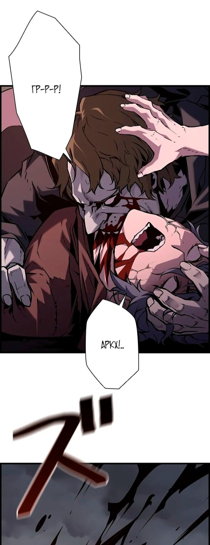 Манга Эволюционные черты некроманта - Глава 107 Страница 48