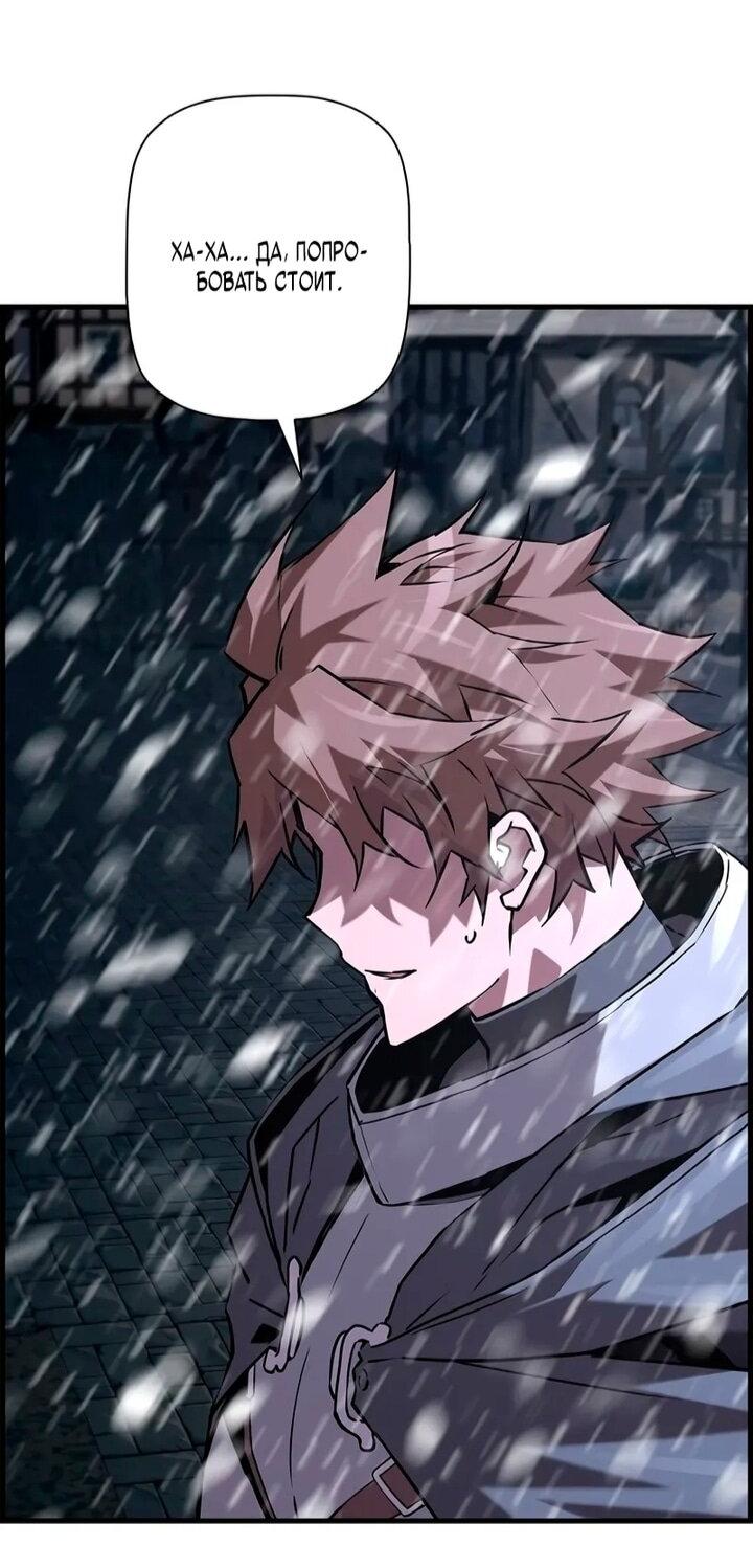 Манга Эволюционные черты некроманта - Глава 107 Страница 22