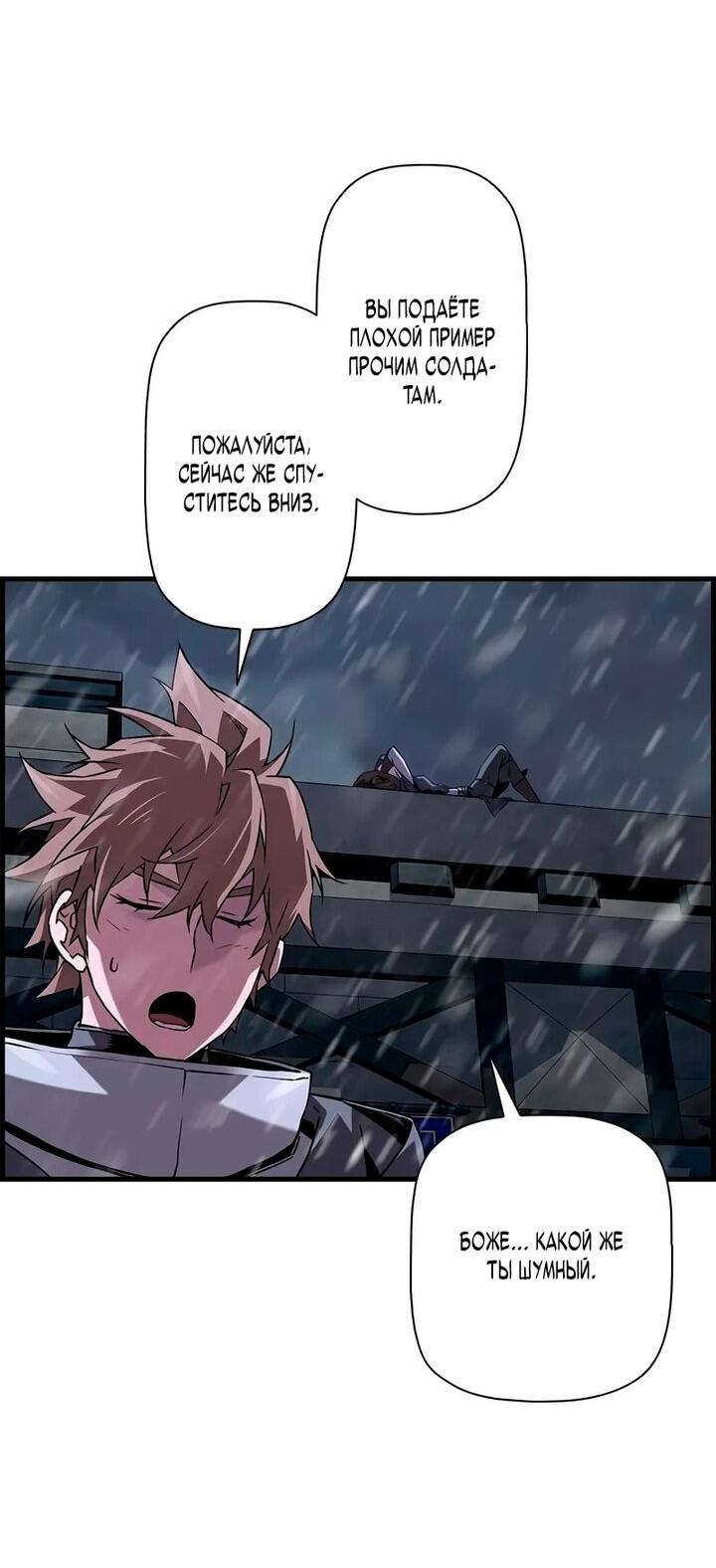 Манга Эволюционные черты некроманта - Глава 107 Страница 3