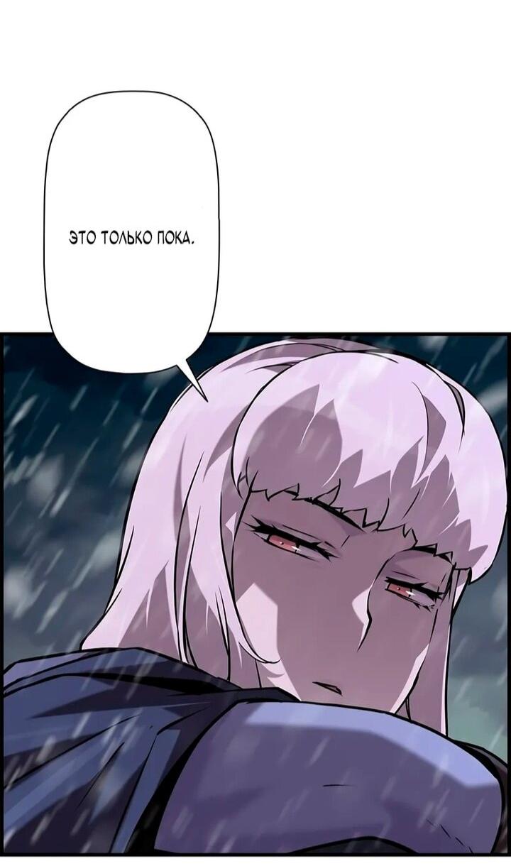 Манга Эволюционные черты некроманта - Глава 107 Страница 16