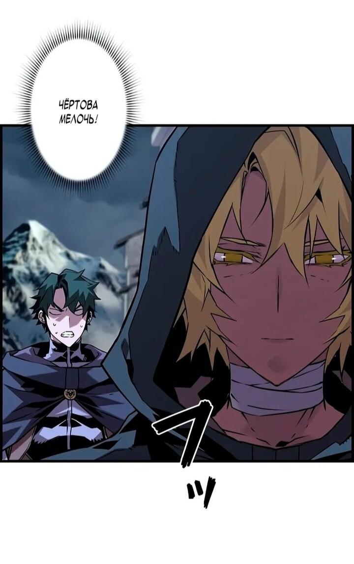 Манга Эволюционные черты некроманта - Глава 107 Страница 40