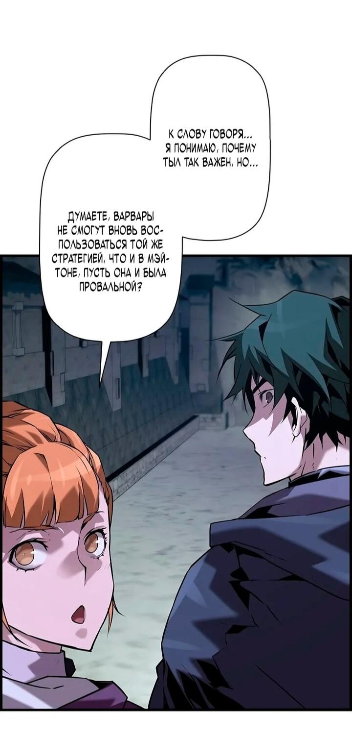 Манга Эволюционные черты некроманта - Глава 107 Страница 41