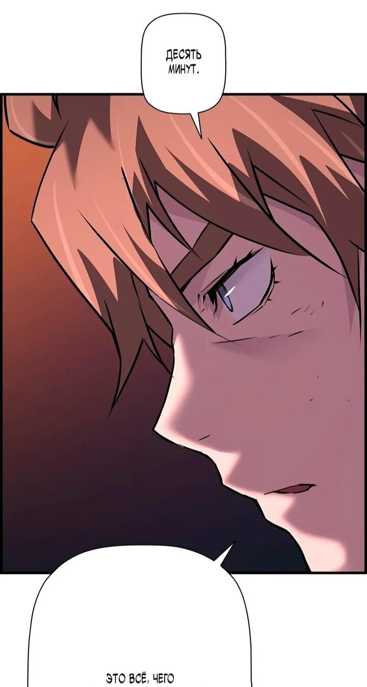 Манга Эволюционные черты некроманта - Глава 107 Страница 72