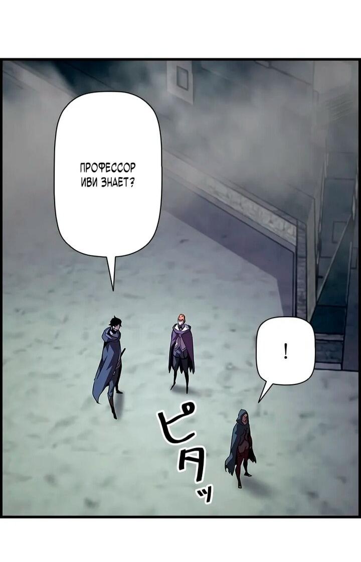 Манга Эволюционные черты некроманта - Глава 107 Страница 35