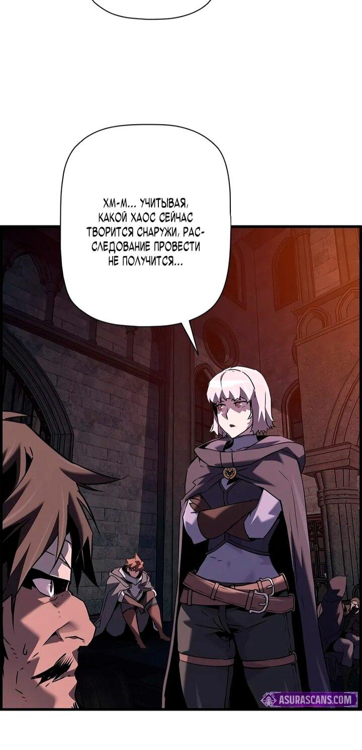 Манга Эволюционные черты некроманта - Глава 107 Страница 61