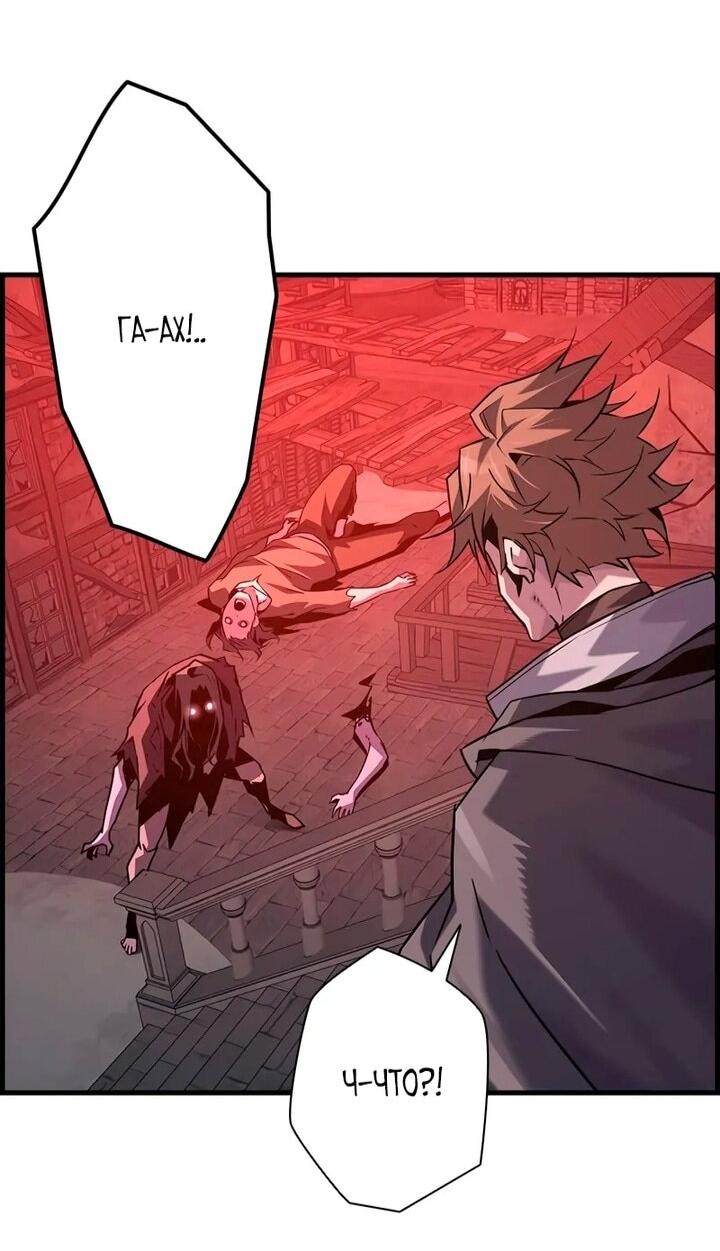 Манга Эволюционные черты некроманта - Глава 107 Страница 50