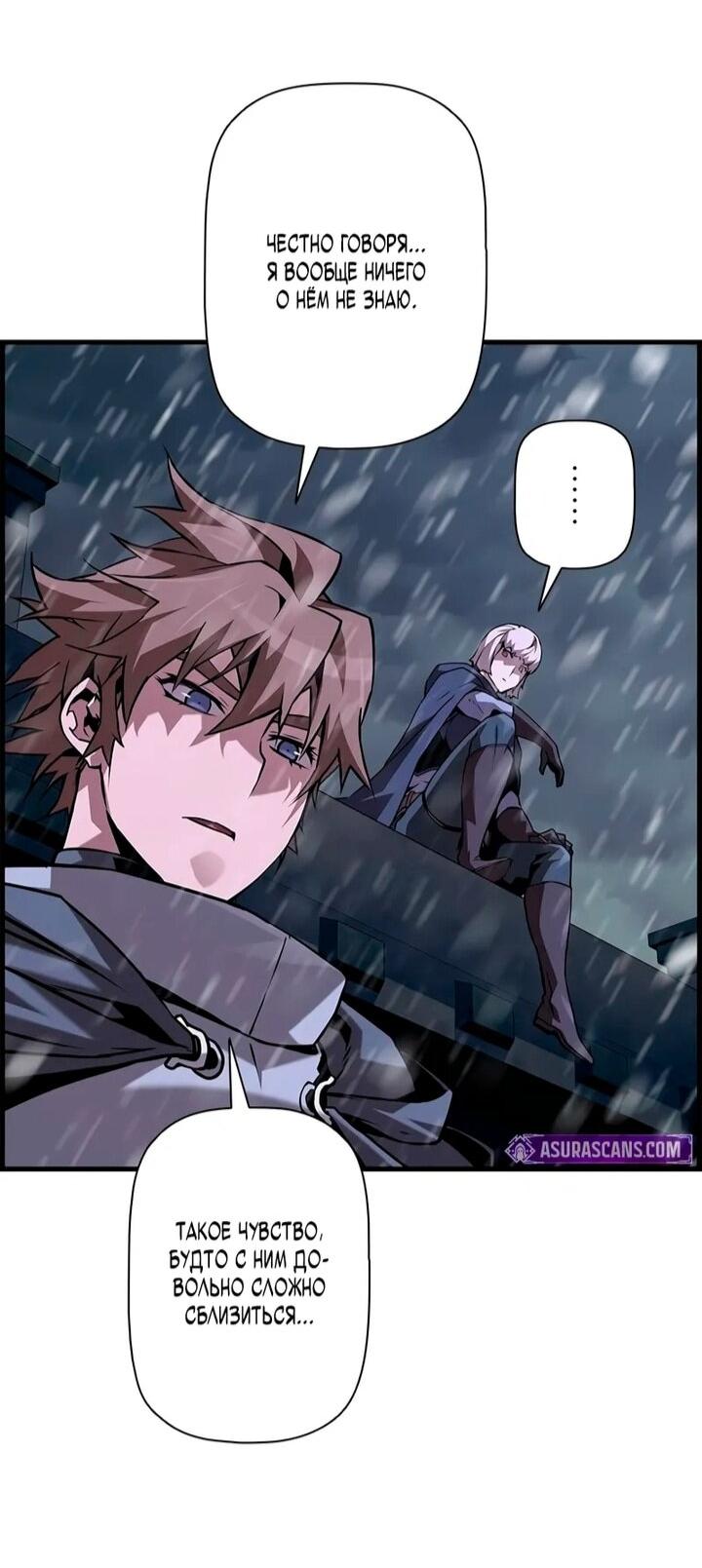 Манга Эволюционные черты некроманта - Глава 107 Страница 15