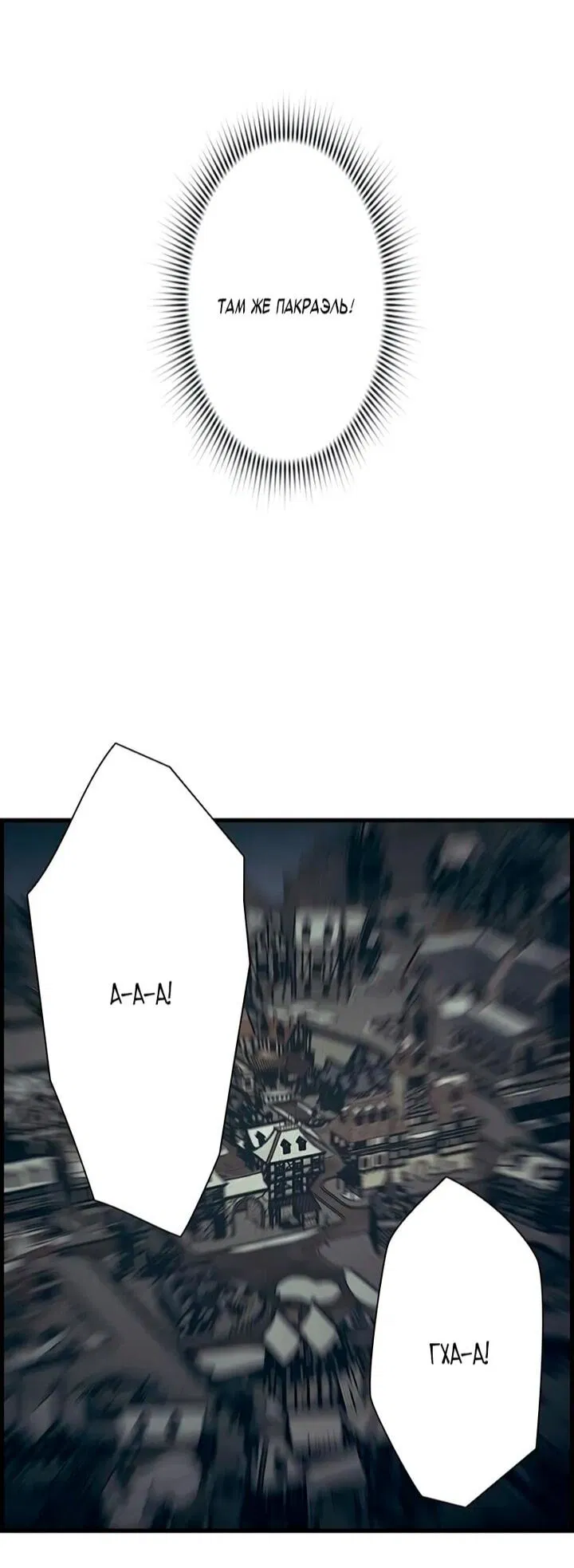 Манга Эволюционные черты некроманта - Глава 107 Страница 47