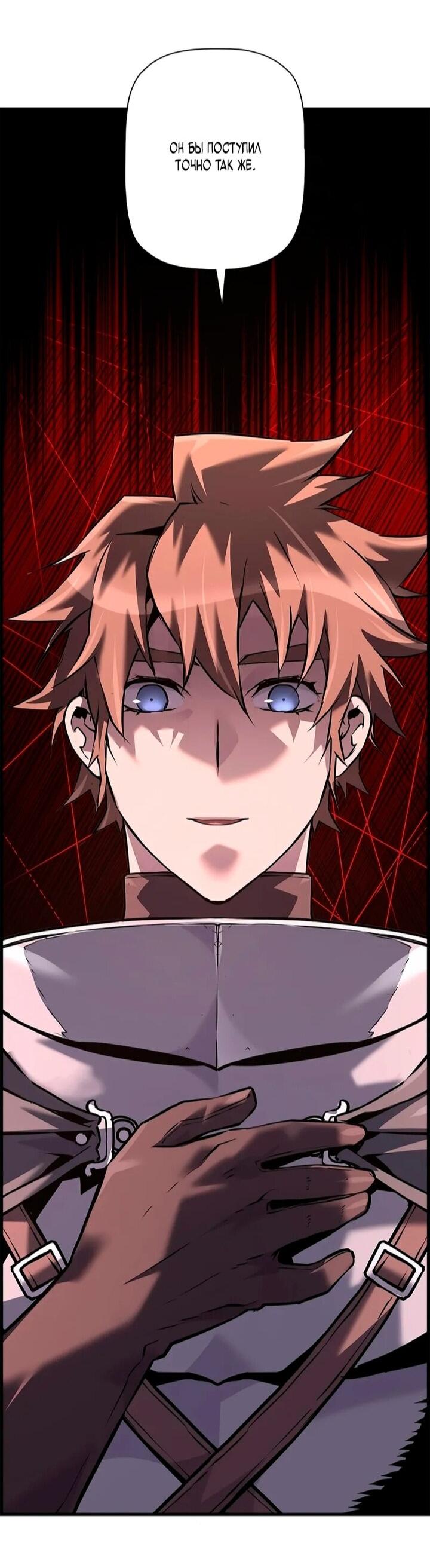 Манга Эволюционные черты некроманта - Глава 107 Страница 77