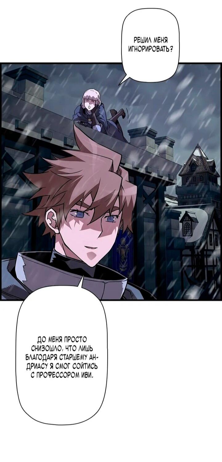 Манга Эволюционные черты некроманта - Глава 107 Страница 8