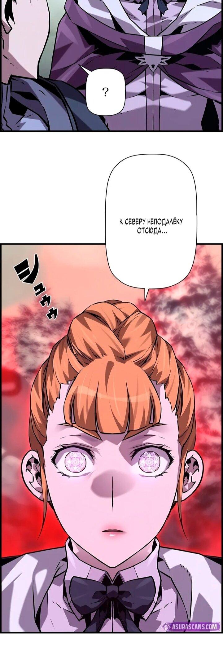 Манга Эволюционные черты некроманта - Глава 107 Страница 44