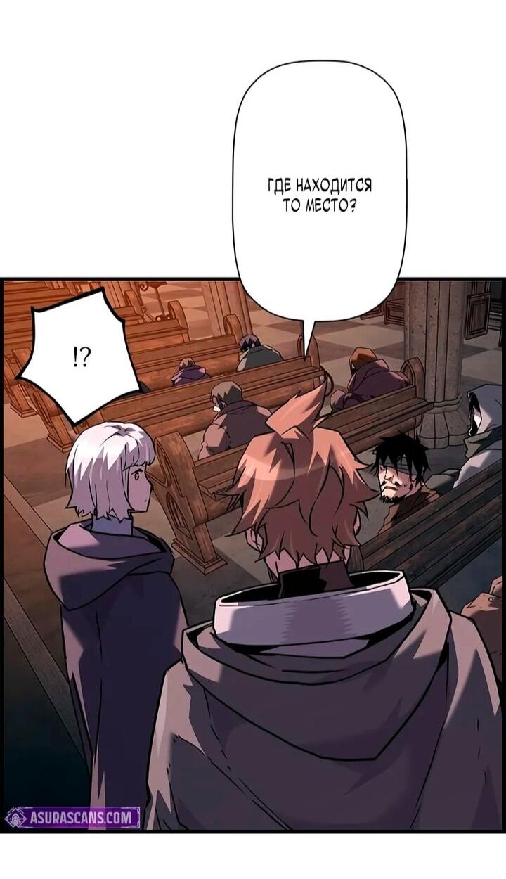 Манга Эволюционные черты некроманта - Глава 107 Страница 68