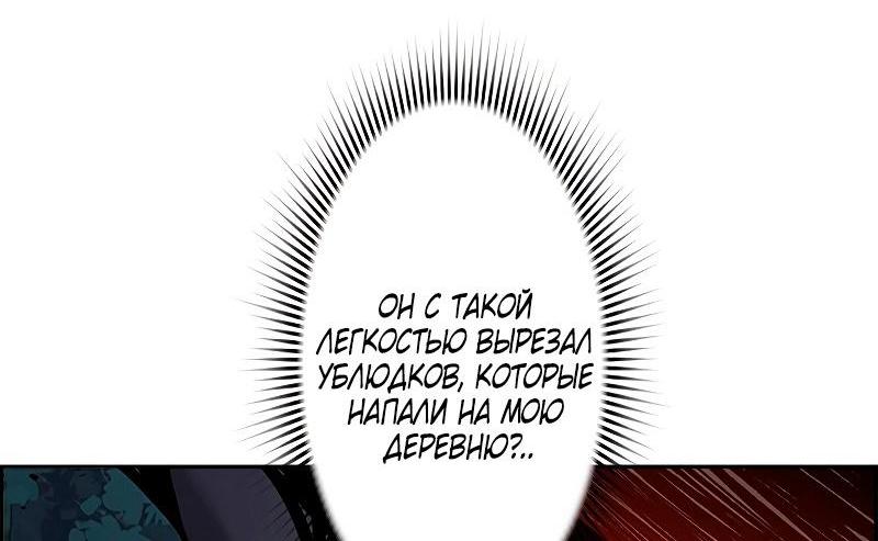 Манга Эволюционные черты некроманта - Глава 39 Страница 69