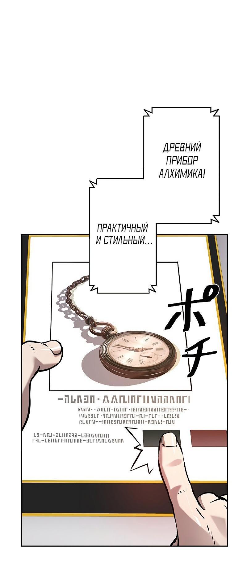 Манга Эволюционные черты некроманта - Глава 40 Страница 51