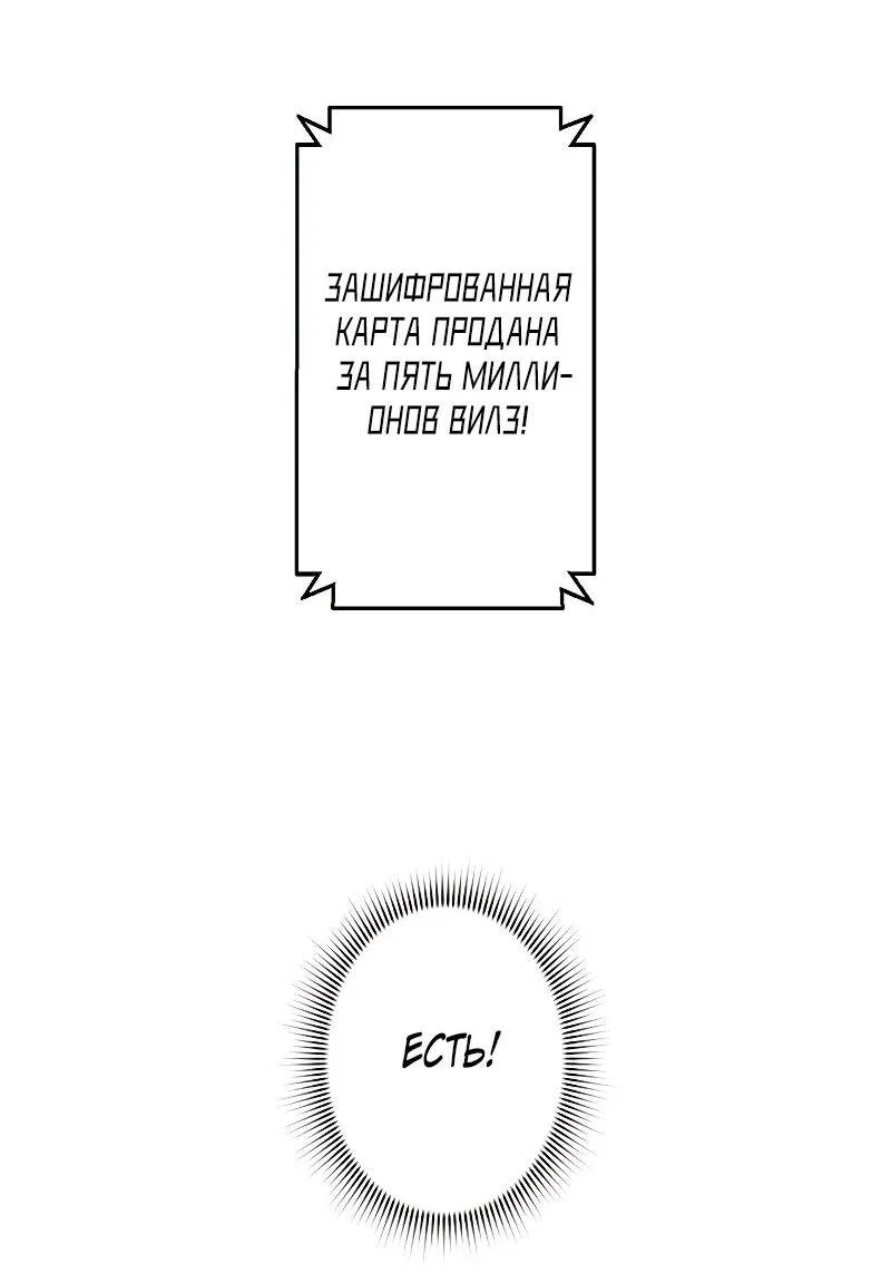 Манга Эволюционные черты некроманта - Глава 40 Страница 43