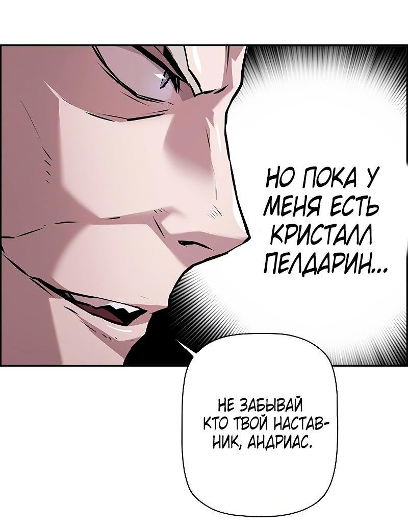 Манга Эволюционные черты некроманта - Глава 44 Страница 42