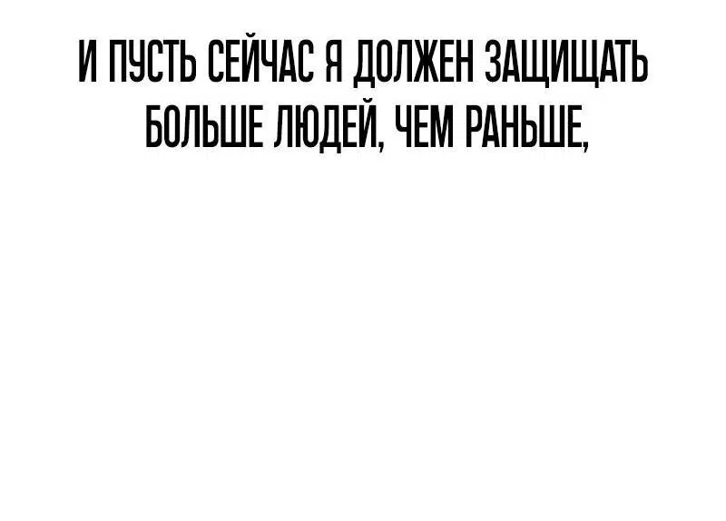 Манга Эволюционные черты некроманта - Глава 46 Страница 80