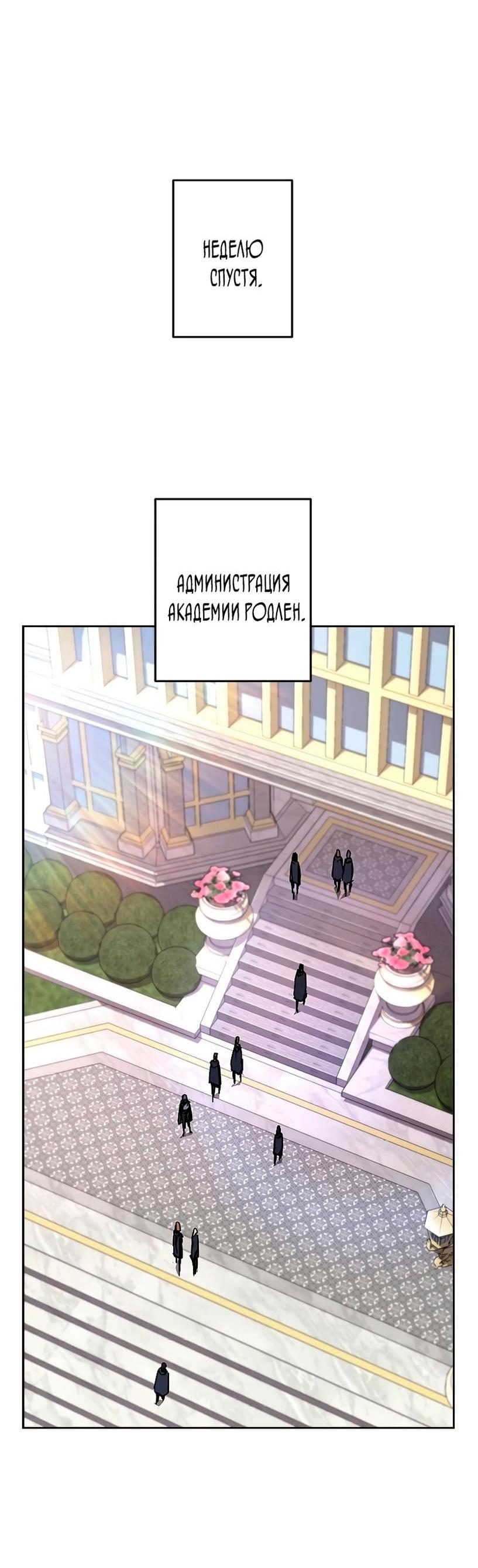 Манга Эволюционные черты некроманта - Глава 51 Страница 25