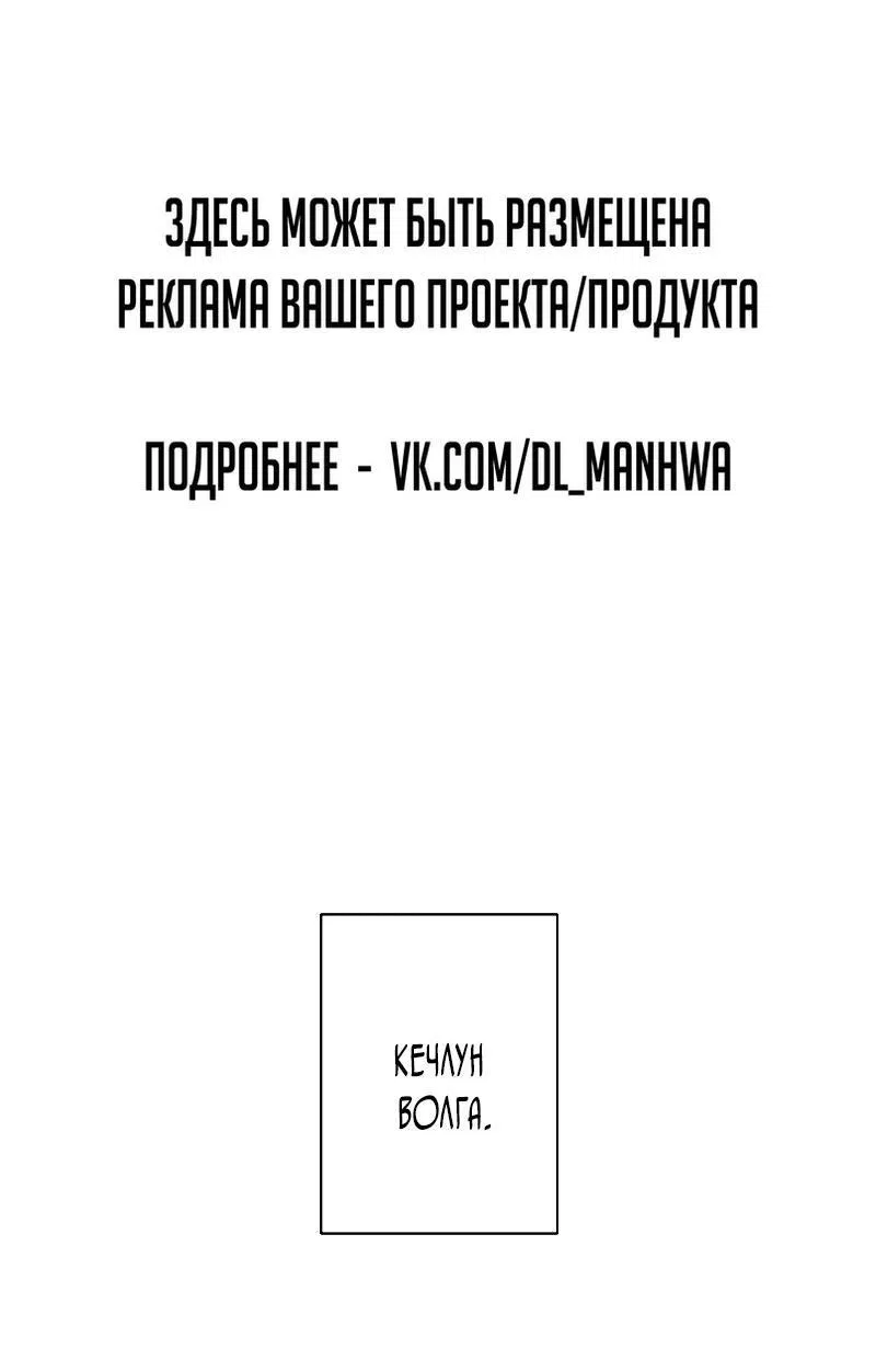 Манга Эволюционные черты некроманта - Глава 52 Страница 1
