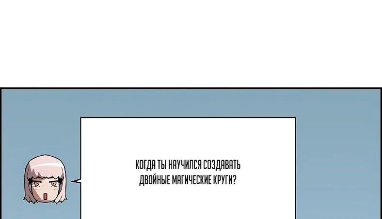 Манга Эволюционные черты некроманта - Глава 53 Страница 65