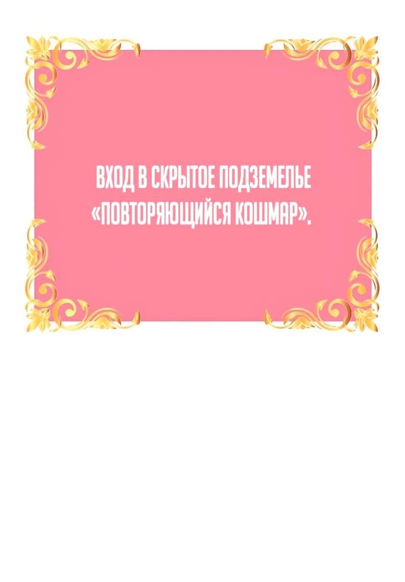 Манга Эволюционные черты некроманта - Глава 74 Страница 12