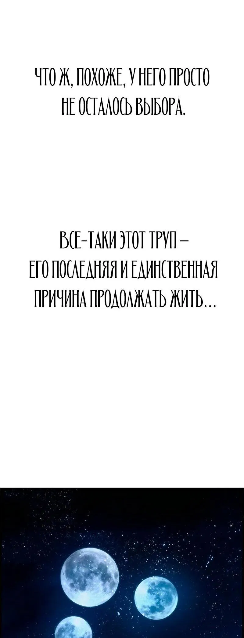 Манга Эволюционные черты некроманта - Глава 84 Страница 50