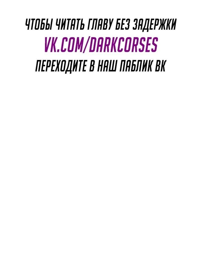Манга Эволюционные черты некроманта - Глава 83 Страница 25
