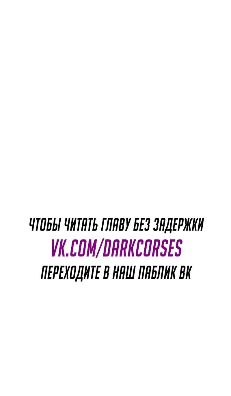 Манга Эволюционные черты некроманта - Глава 86 Страница 30