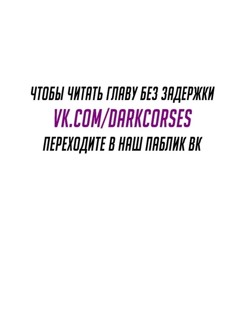 Манга Эволюционные черты некроманта - Глава 87 Страница 22
