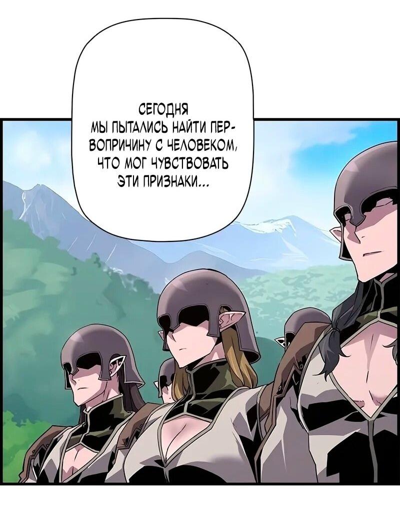 Манга Эволюционные черты некроманта - Глава 97 Страница 10