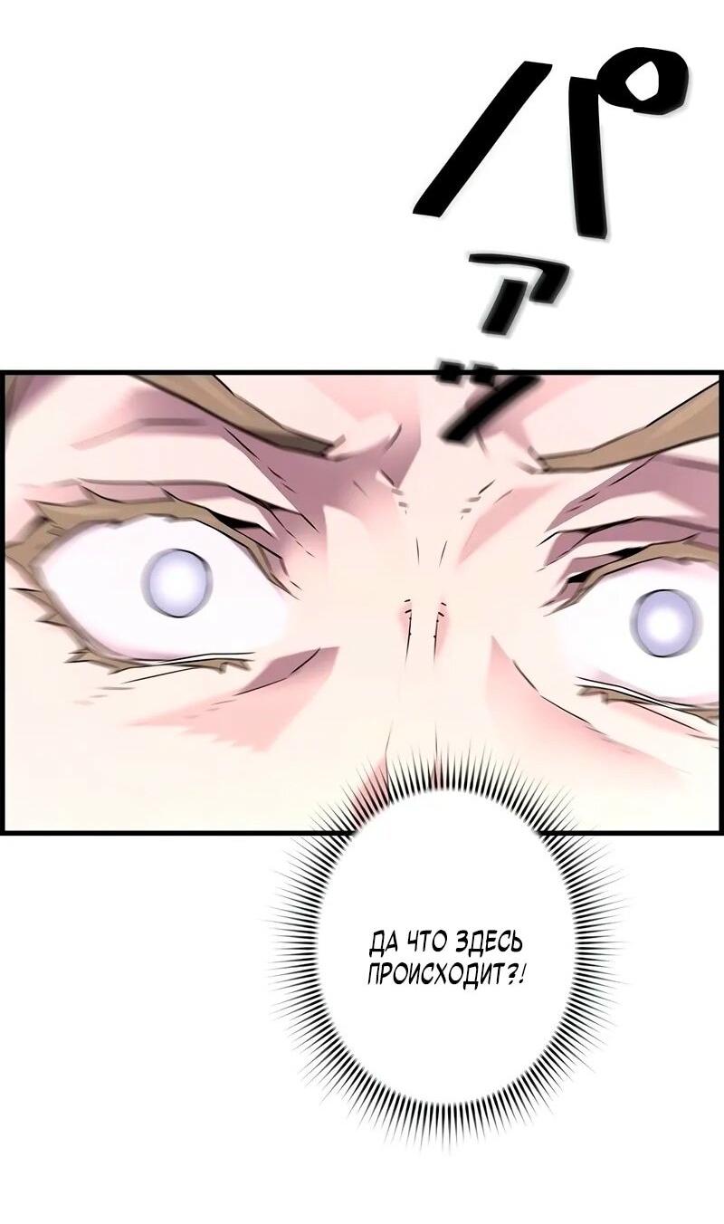 Манга Эволюционные черты некроманта - Глава 97 Страница 67