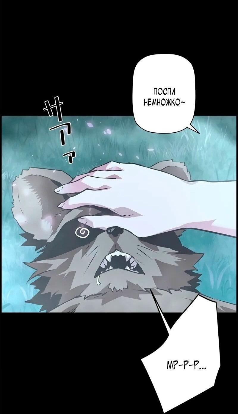 Манга Эволюционные черты некроманта - Глава 97 Страница 41