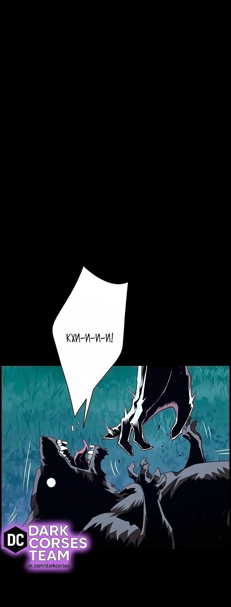 Манга Эволюционные черты некроманта - Глава 97 Страница 36