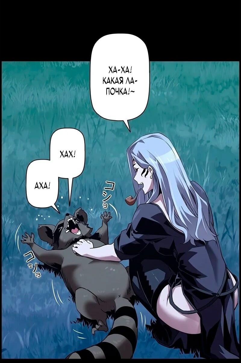 Манга Эволюционные черты некроманта - Глава 97 Страница 37