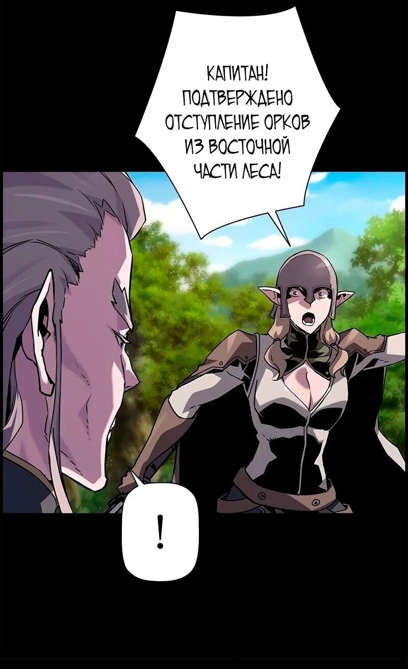 Манга Эволюционные черты некроманта - Глава 97 Страница 26