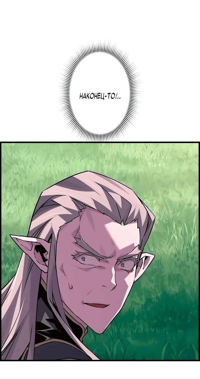 Манга Эволюционные черты некроманта - Глава 97 Страница 21