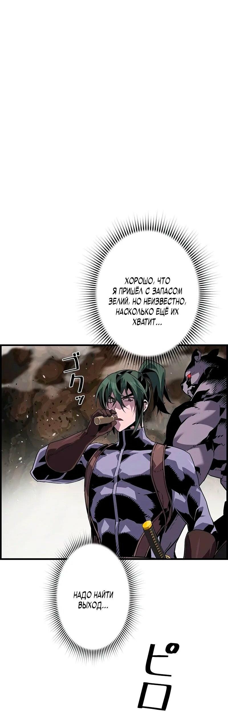 Манга Эволюционные черты некроманта - Глава 97 Страница 7