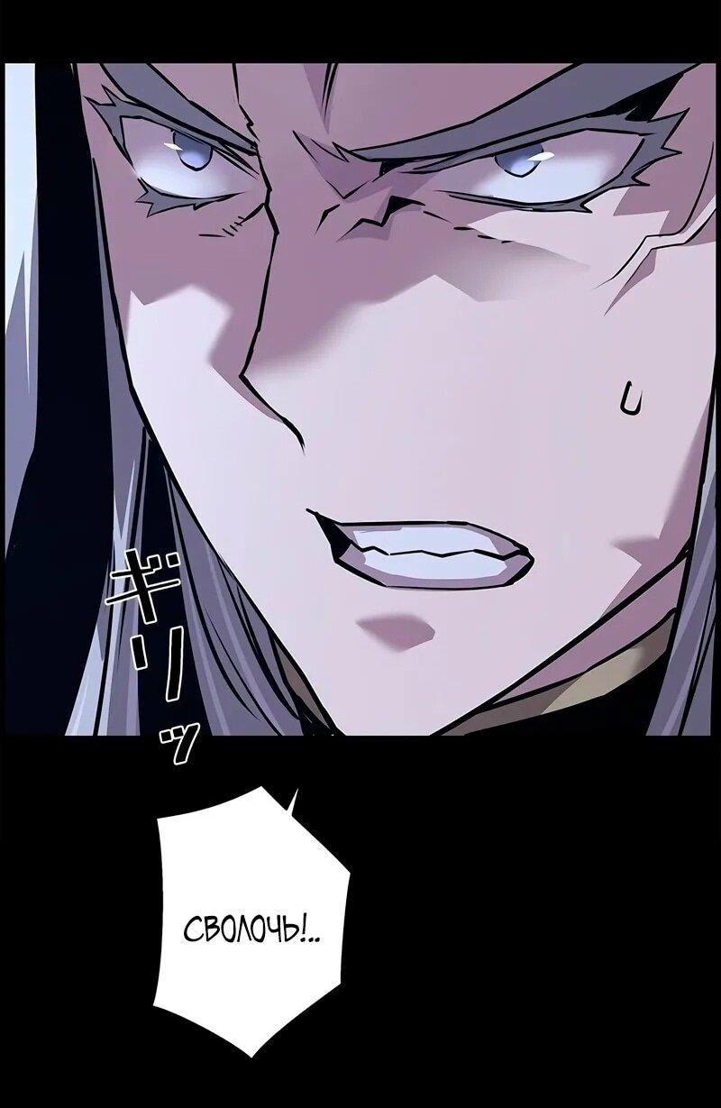 Манга Эволюционные черты некроманта - Глава 97 Страница 49
