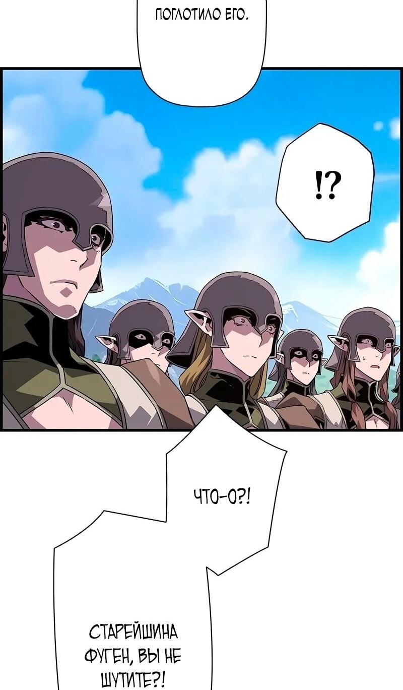 Манга Эволюционные черты некроманта - Глава 97 Страница 12