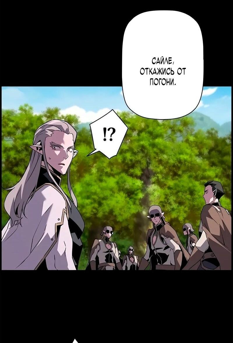 Манга Эволюционные черты некроманта - Глава 97 Страница 28